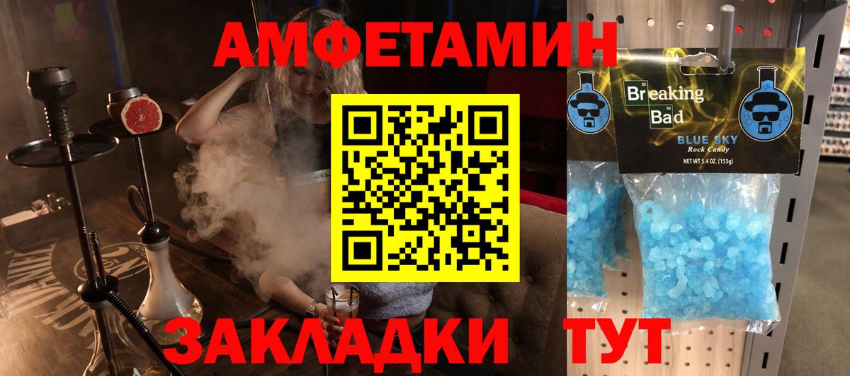 АМФЕТАМИН  Вход с VPN  Каменск-Шахтинский  Amphetamine VHQ  Амфетамин 