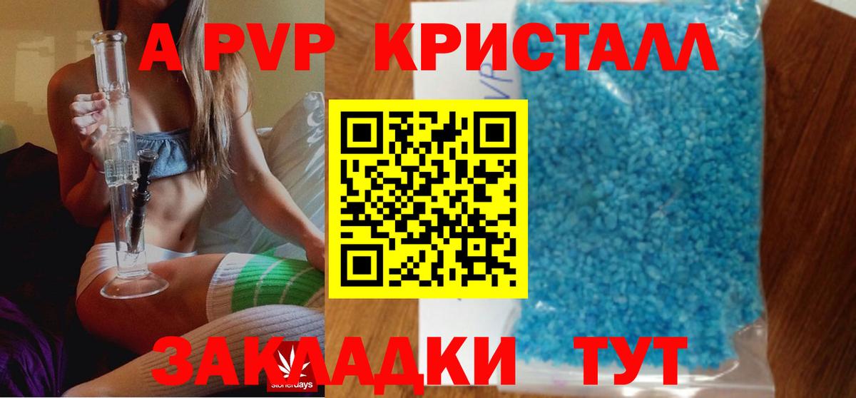 A-PVP VHQ Каменск-Шахтинский