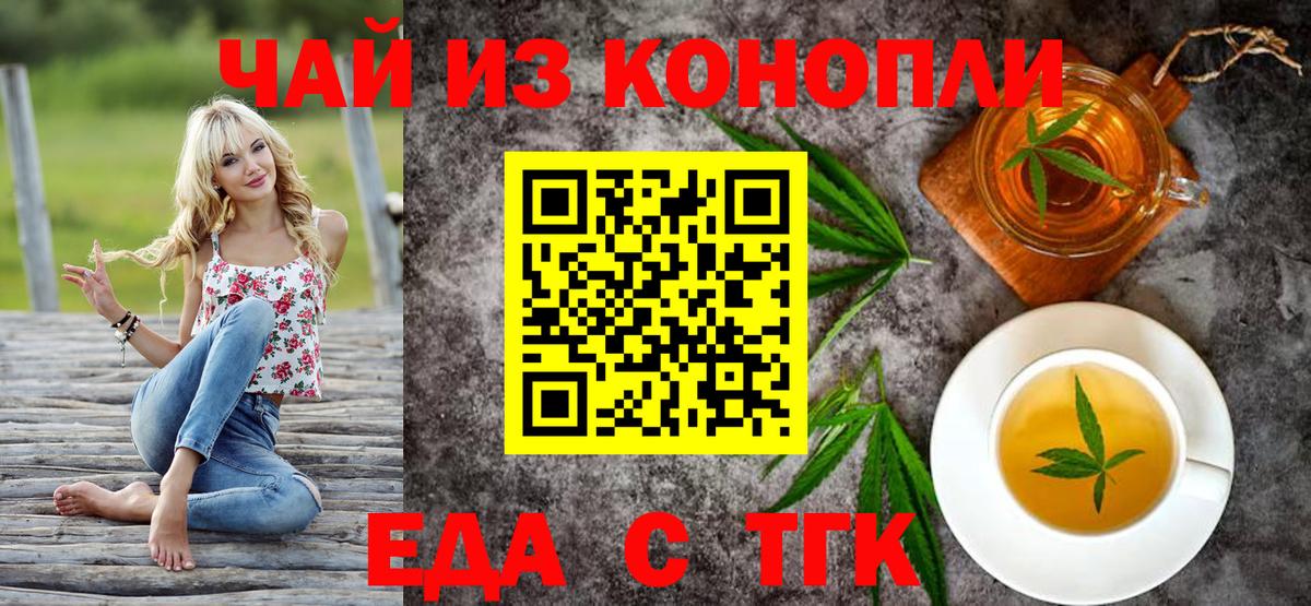 Печенье с ТГК марихуана  Вход с VPN  Каменск-Шахтинский 