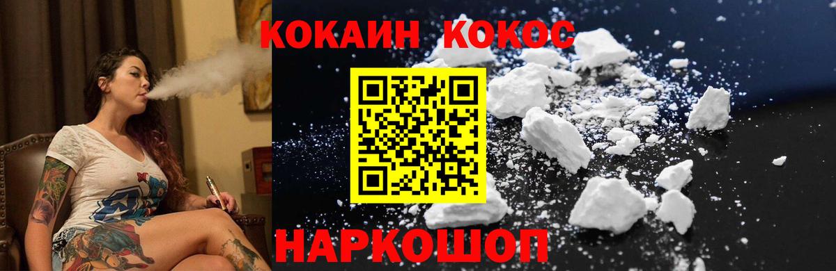 Кокаин Fish Scale  Cocaine Fish Scale  Вход с VPN  где купить наркоту  Каменск-Шахтинский 