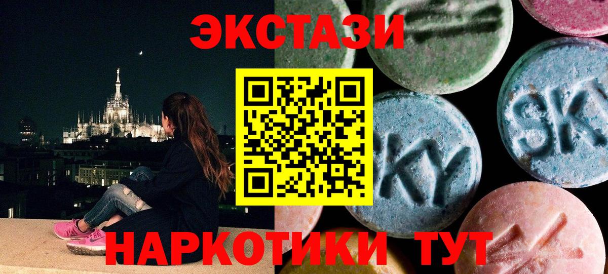 Экстази Cube Каменск-Шахтинский