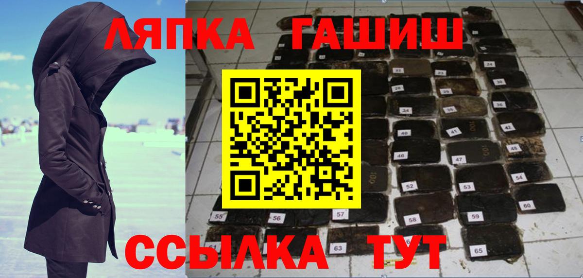 ГАШИШ гашик  Гашиш  Каменск-Шахтинский  ГАШ VHQ  Вход с VPN 
