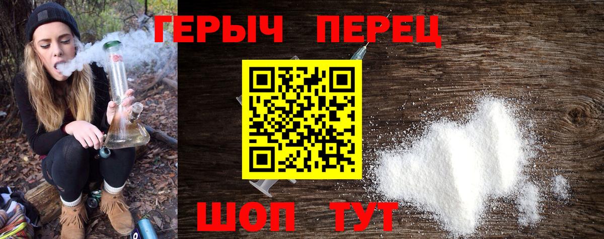 ГЕРОИН белый  Вход с VPN  Каменск-Шахтинский 
