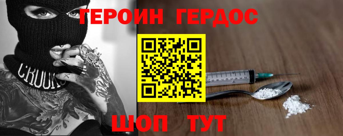 ГЕРОИН афганец Каменск-Шахтинский