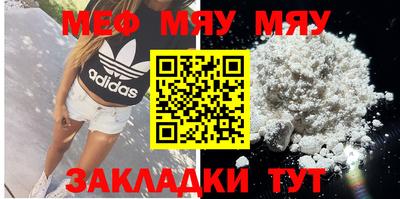 мефедрон мука Кулебаки