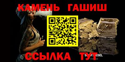 синтетический гашиш Кунгур