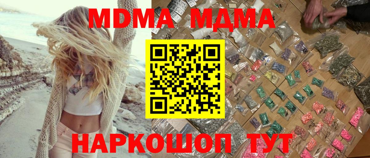 МДМА VHQ Каменск-Шахтинский