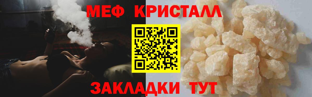 Мефедрон  Каменск-Шахтинский
