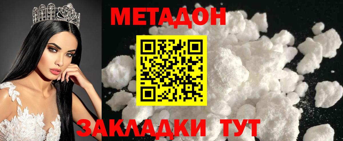 Метадон белоснежный  Вход с VPN  Каменск-Шахтинский 