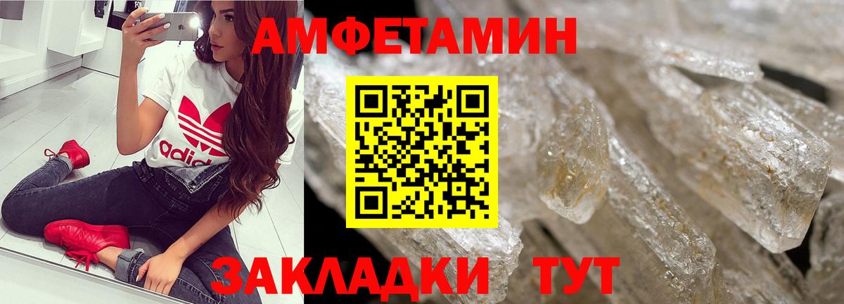 Каменск-Шахтинский  МЕТАМФЕТАМИН Декстрометамфетамин 99.9%  МЕТАМФЕТАМИН Декстрометамфетамин 99.9%  Вход с VPN 
