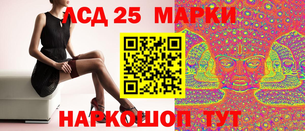 Марки 25I-NBOMe 1,8мг Каменск-Шахтинский