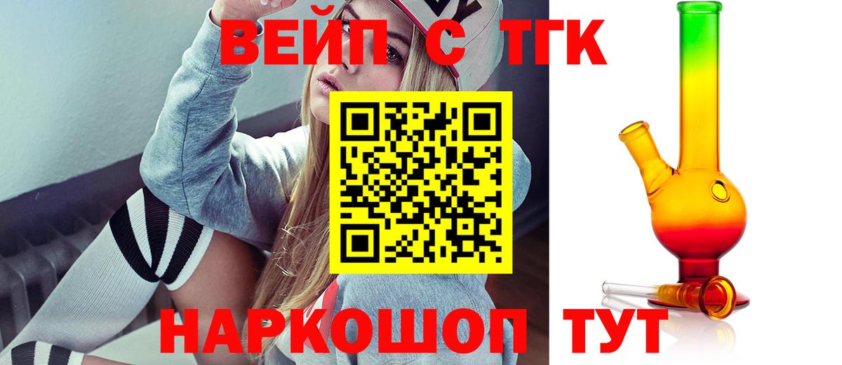 Каменск-Шахтинский  ТГК гашишное масло  Вход с VPN  ТГК концентрат 