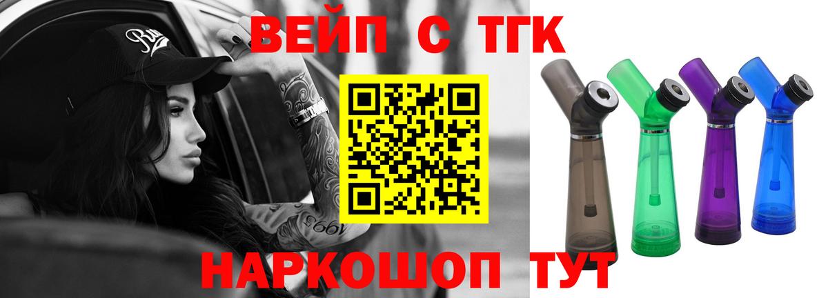 ТГК жижа Каменск-Шахтинский